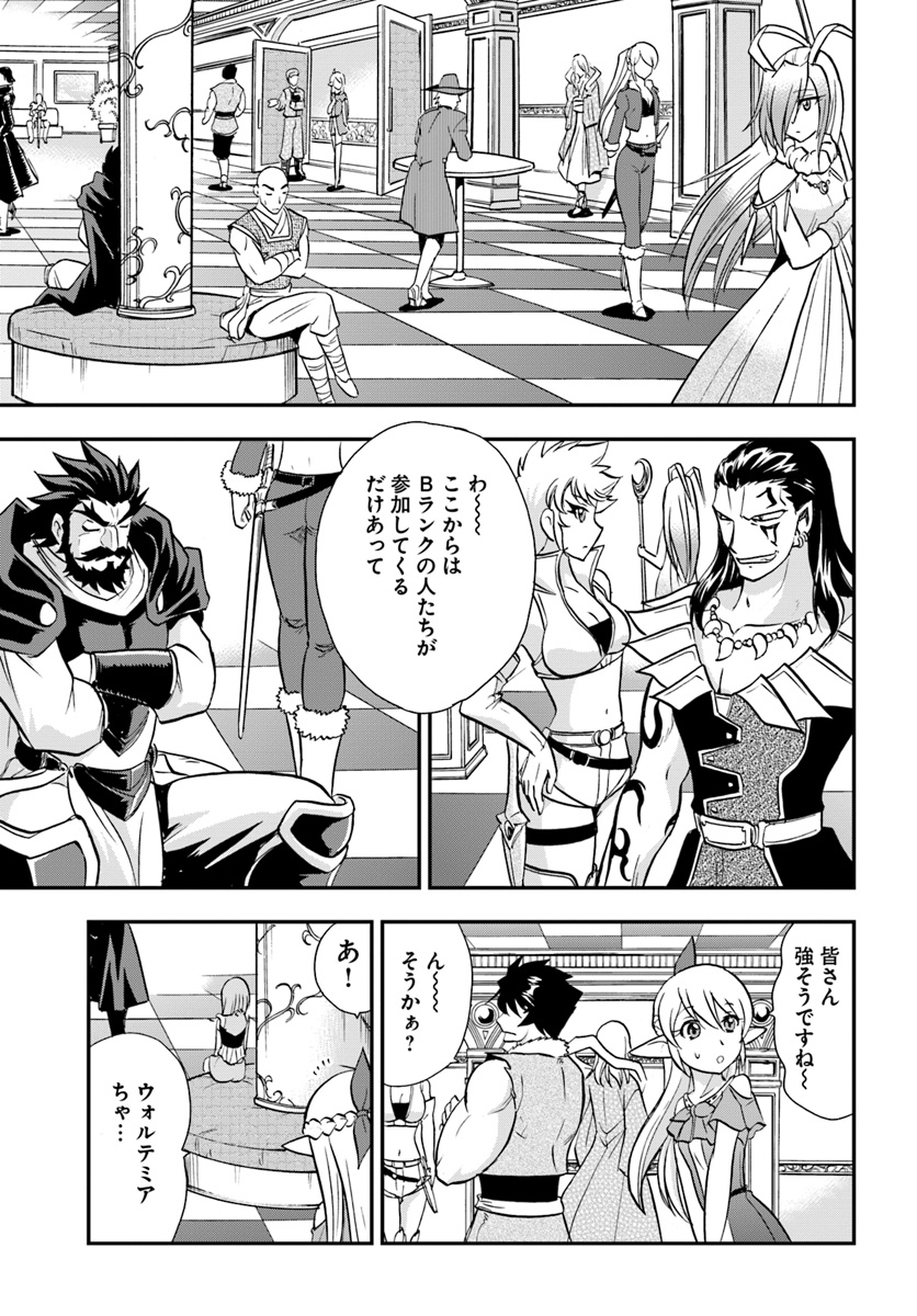 Mahou? Sonna Koto yori Kinniku da! - Chapter 12 - Page 3