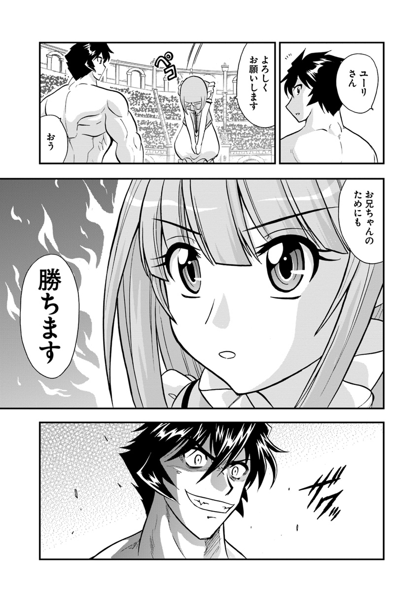 Mahou? Sonna Koto yori Kinniku da! - Chapter 12 - Page 35