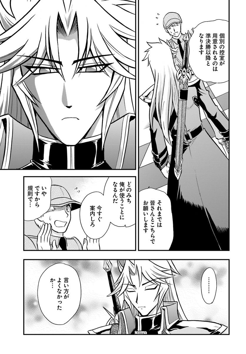 Mahou? Sonna Koto yori Kinniku da! - Chapter 12 - Page 5