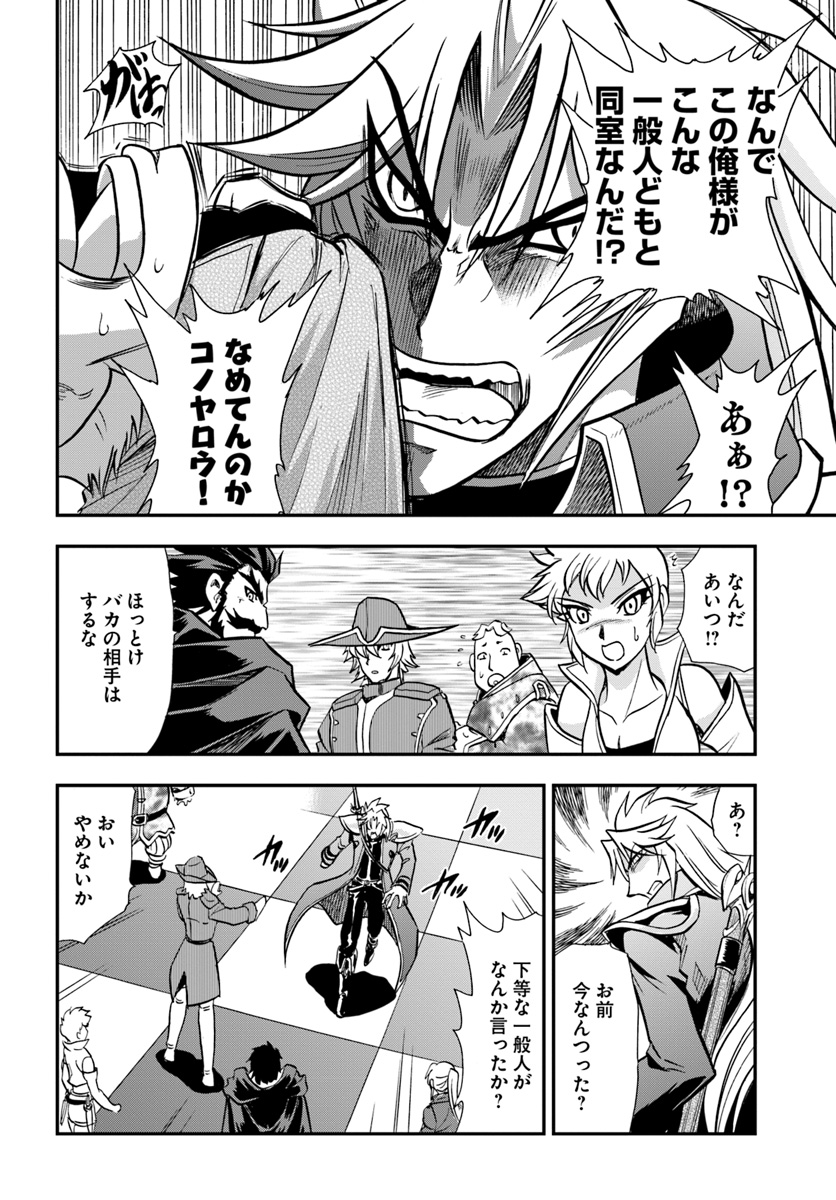 Mahou? Sonna Koto yori Kinniku da! - Chapter 12 - Page 6