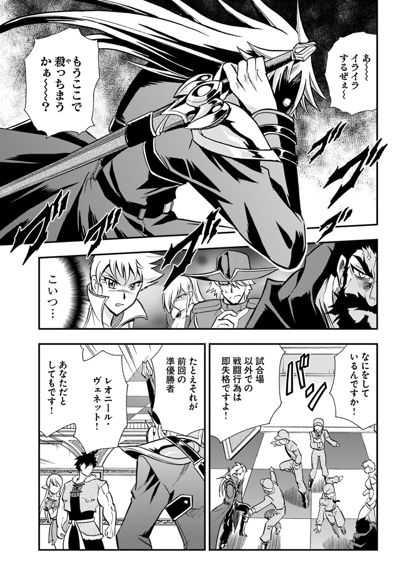 Mahou? Sonna Koto yori Kinniku da! - Chapter 12 - Page 7