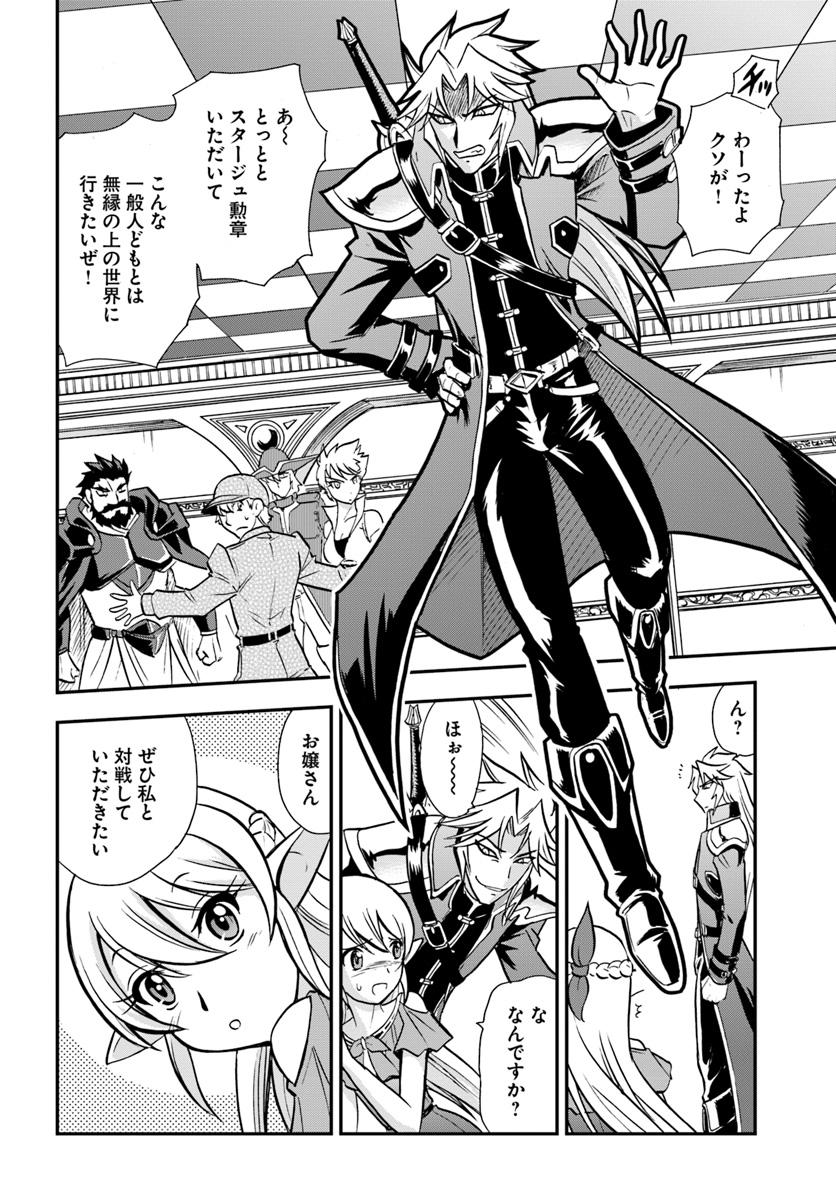 Mahou? Sonna Koto yori Kinniku da! - Chapter 12 - Page 8