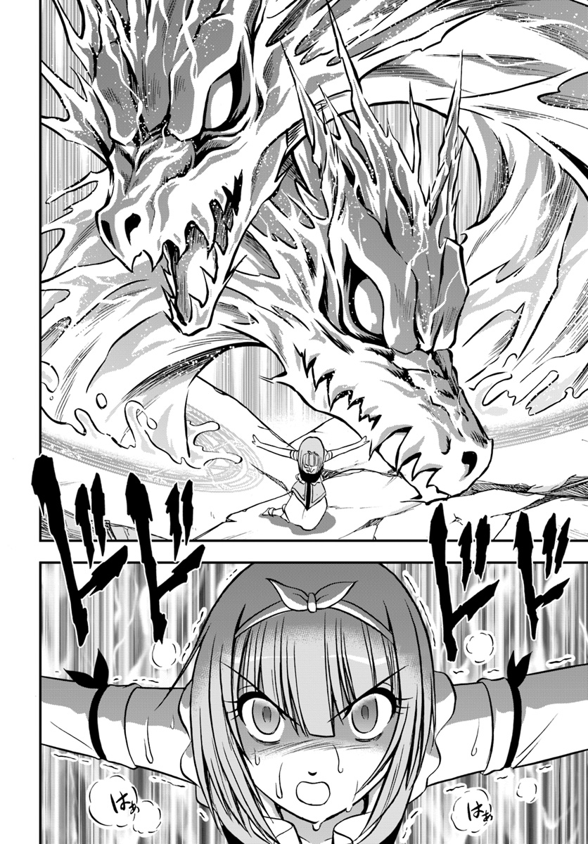 Mahou? Sonna Koto yori Kinniku da! - Chapter 13 - Page 14