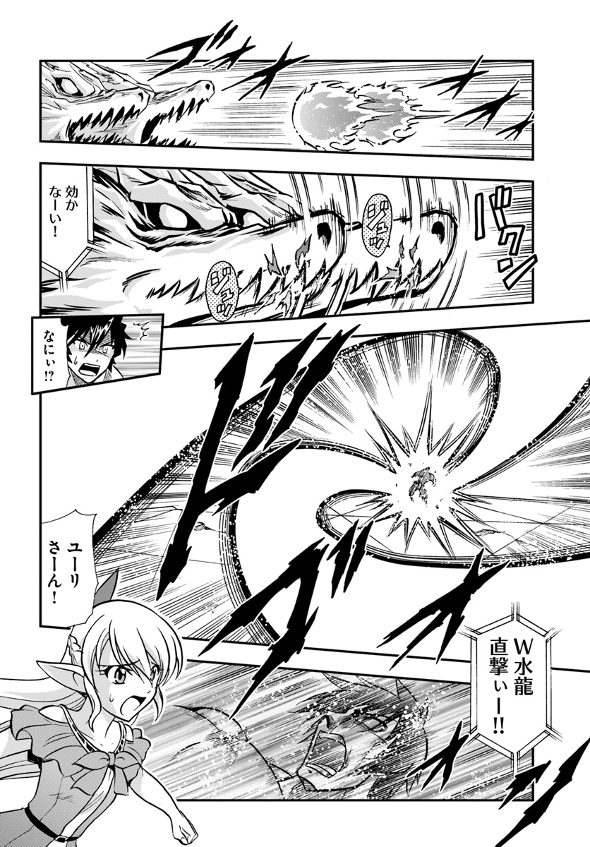 Mahou? Sonna Koto yori Kinniku da! - Chapter 13 - Page 18