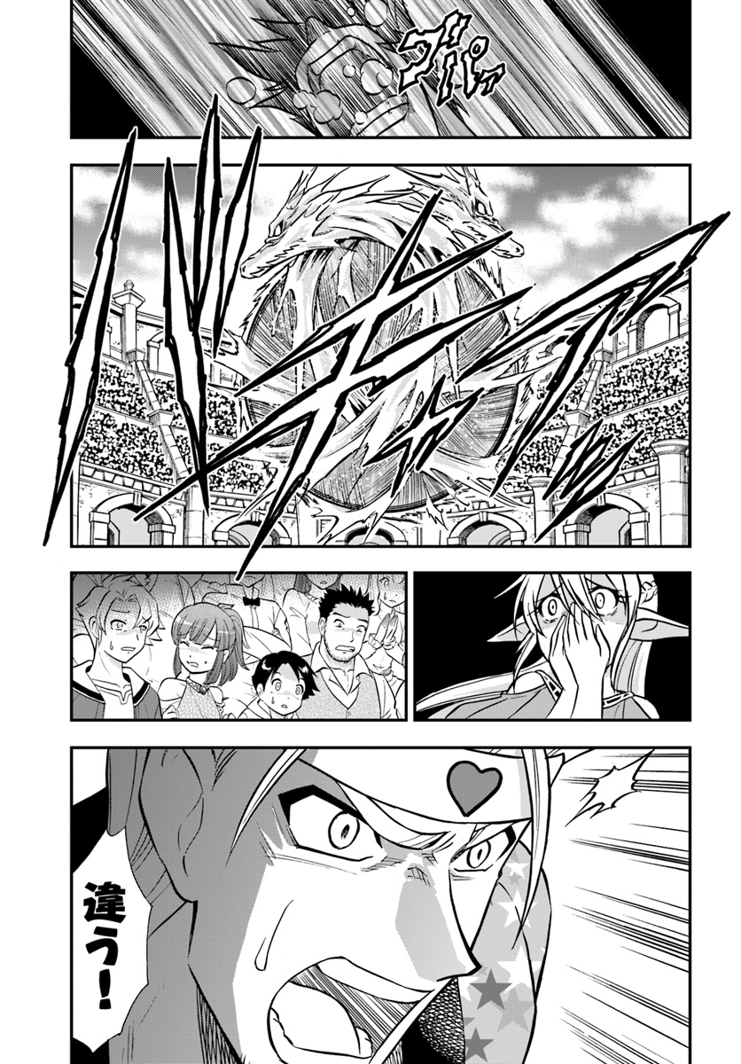 Mahou? Sonna Koto yori Kinniku da! - Chapter 13 - Page 21