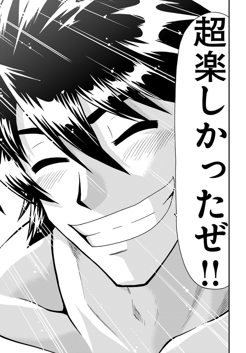 Mahou? Sonna Koto yori Kinniku da! - Chapter 13 - Page 29