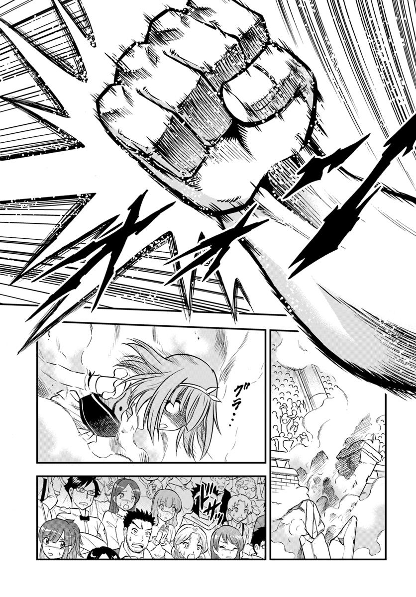 Mahou? Sonna Koto yori Kinniku da! - Chapter 13 - Page 30