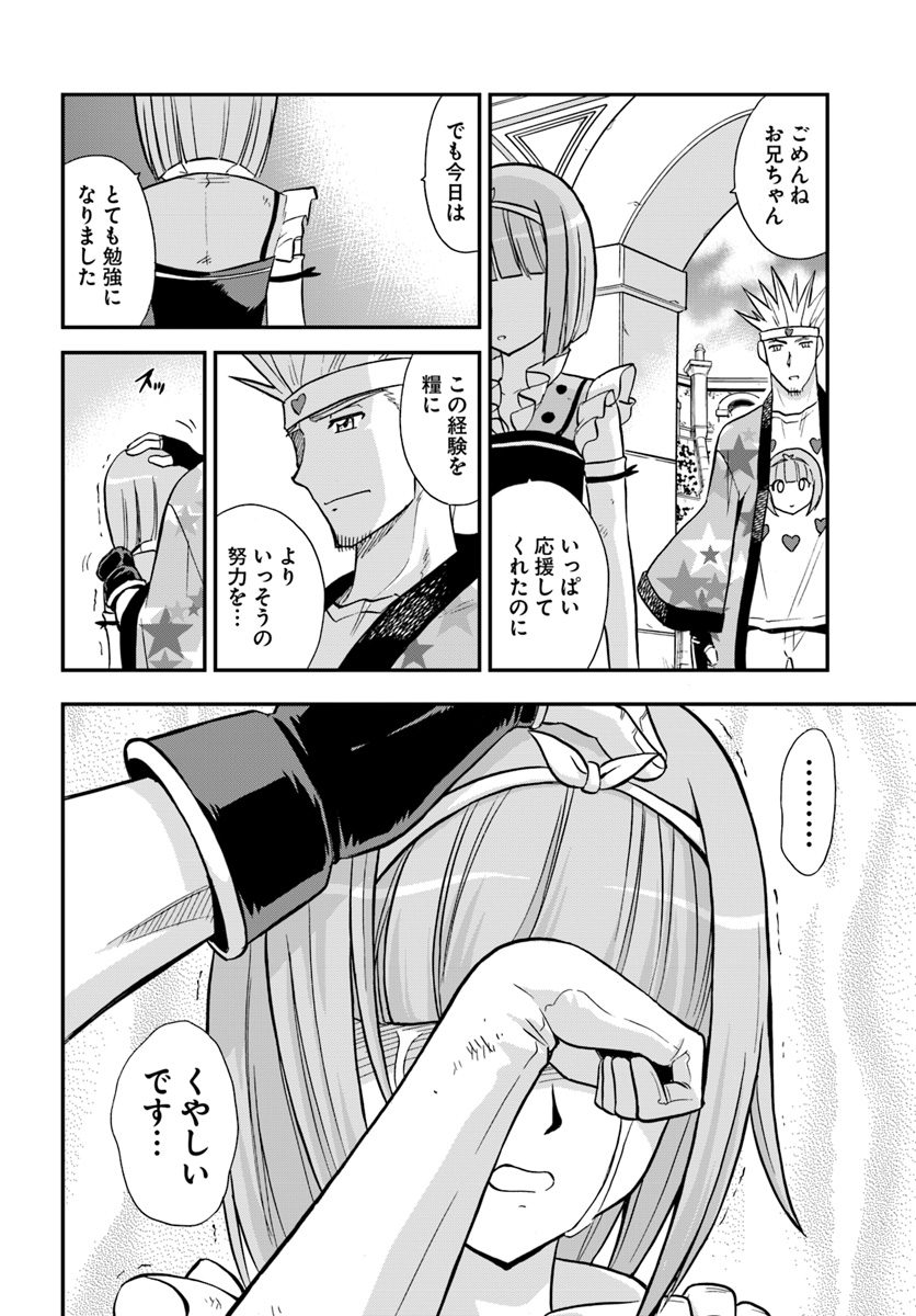 Mahou? Sonna Koto yori Kinniku da! - Chapter 13 - Page 36