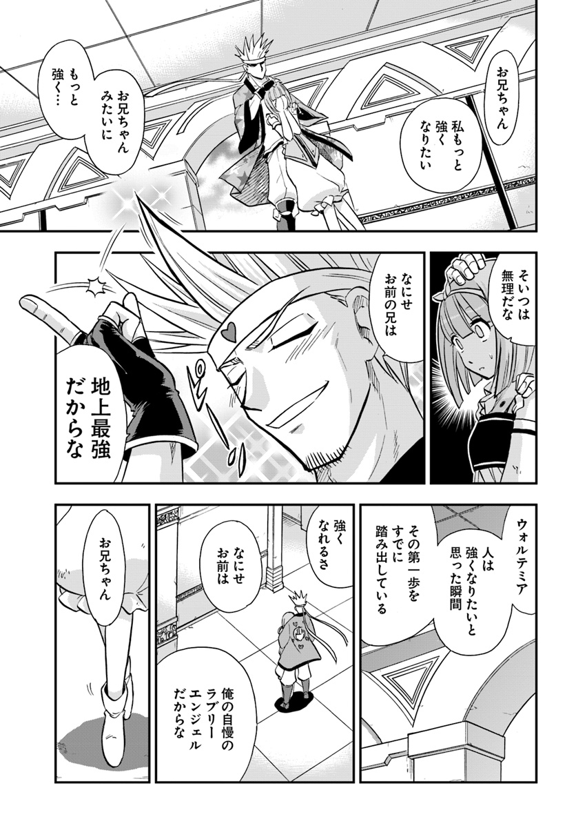 Mahou? Sonna Koto yori Kinniku da! - Chapter 13 - Page 37