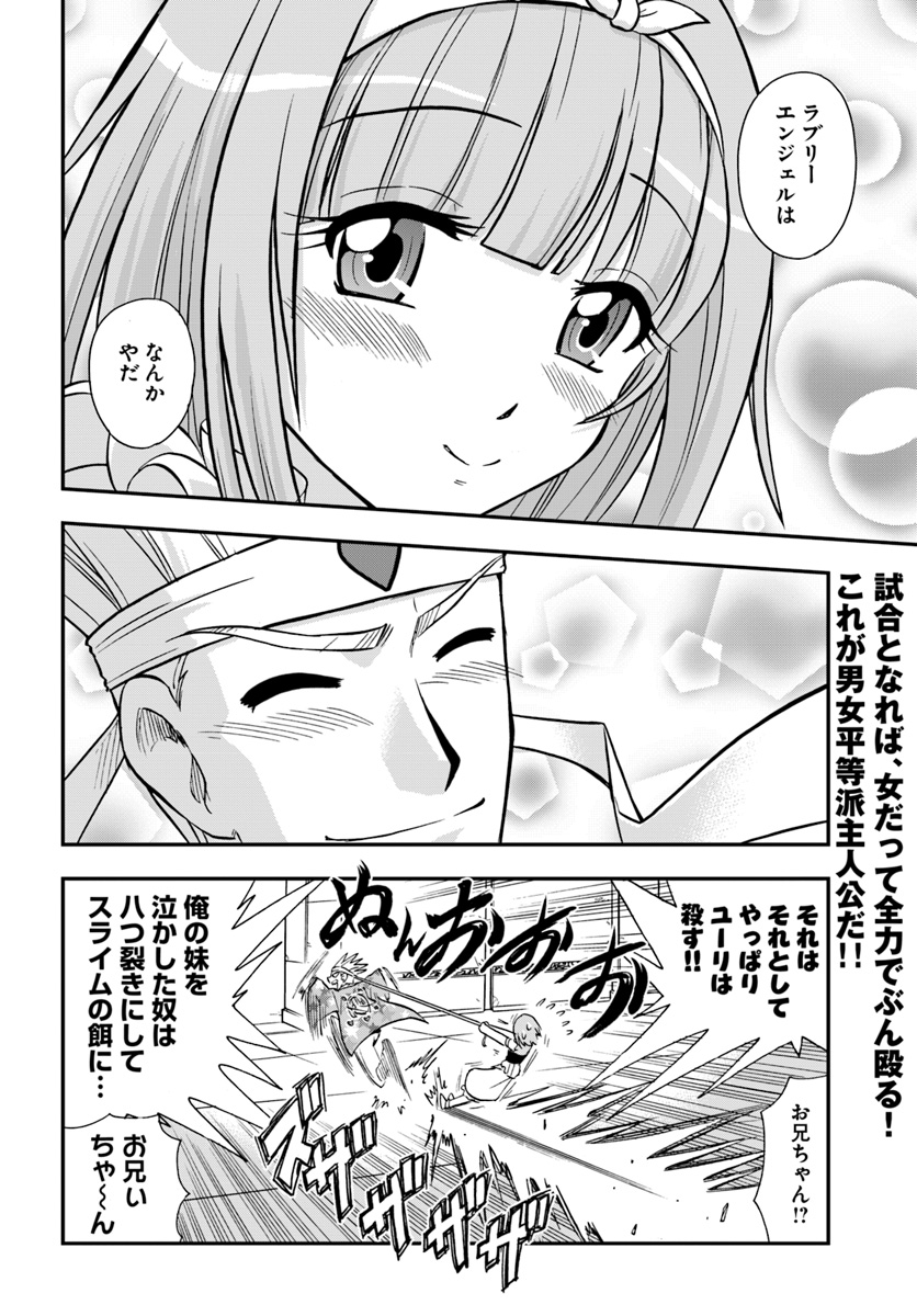 Mahou? Sonna Koto yori Kinniku da! - Chapter 13 - Page 38