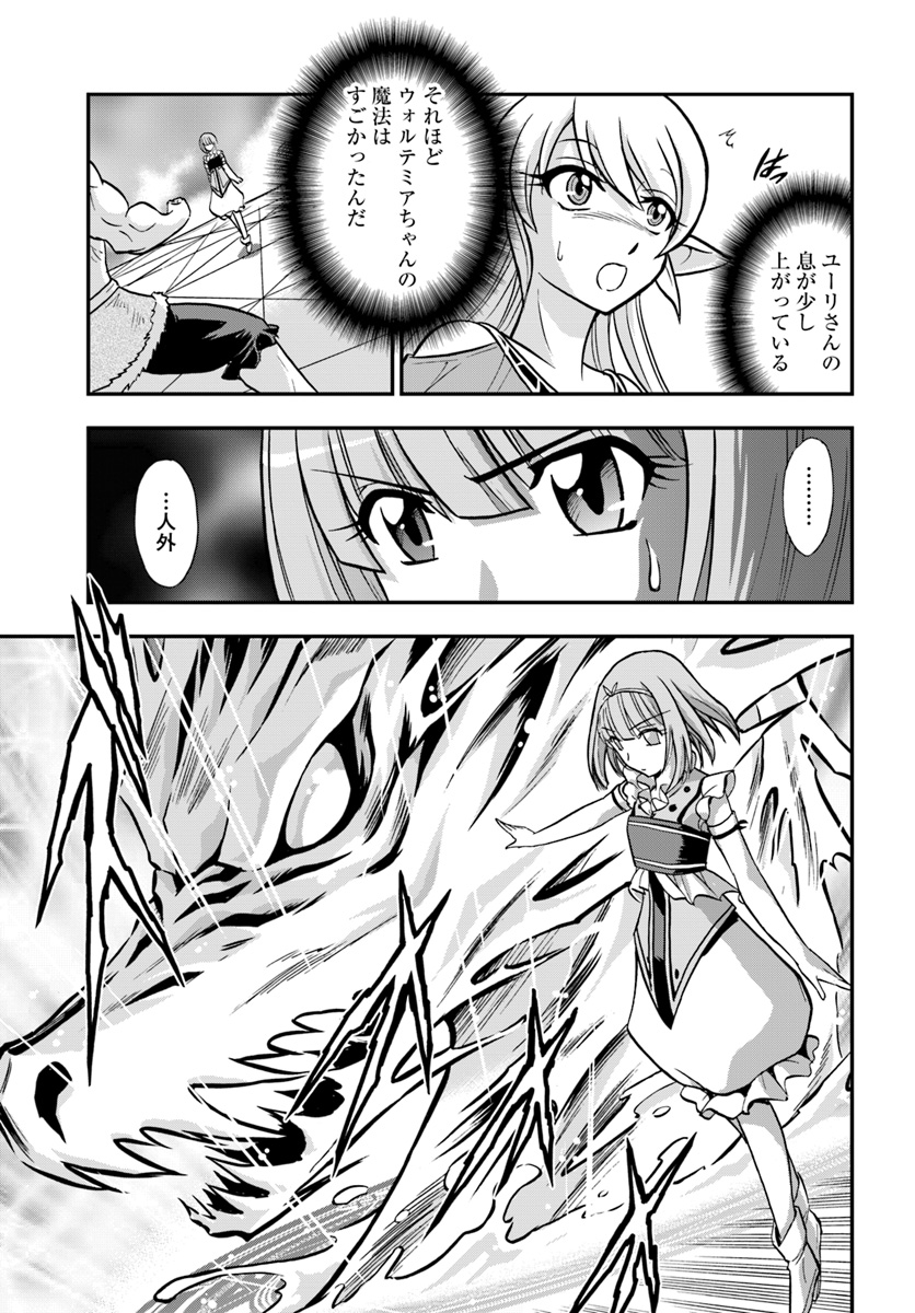 Mahou? Sonna Koto yori Kinniku da! - Chapter 13 - Page 5