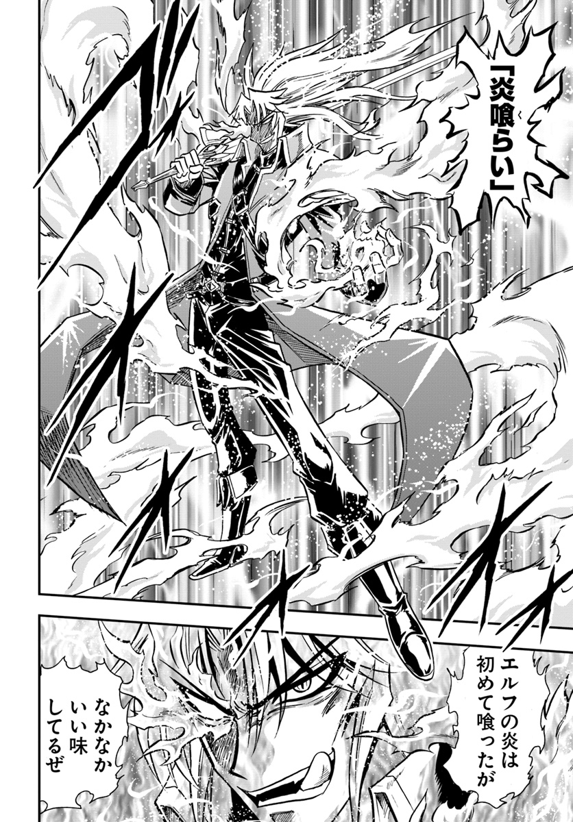 Mahou? Sonna Koto yori Kinniku da! - Chapter 14 - Page 10