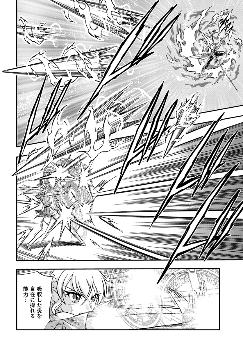 Mahou? Sonna Koto yori Kinniku da! - Chapter 14 - Page 12