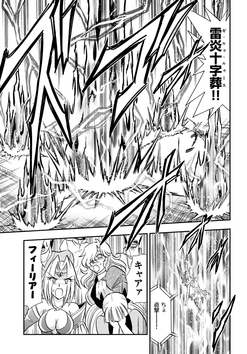 Mahou? Sonna Koto yori Kinniku da! - Chapter 14 - Page 15