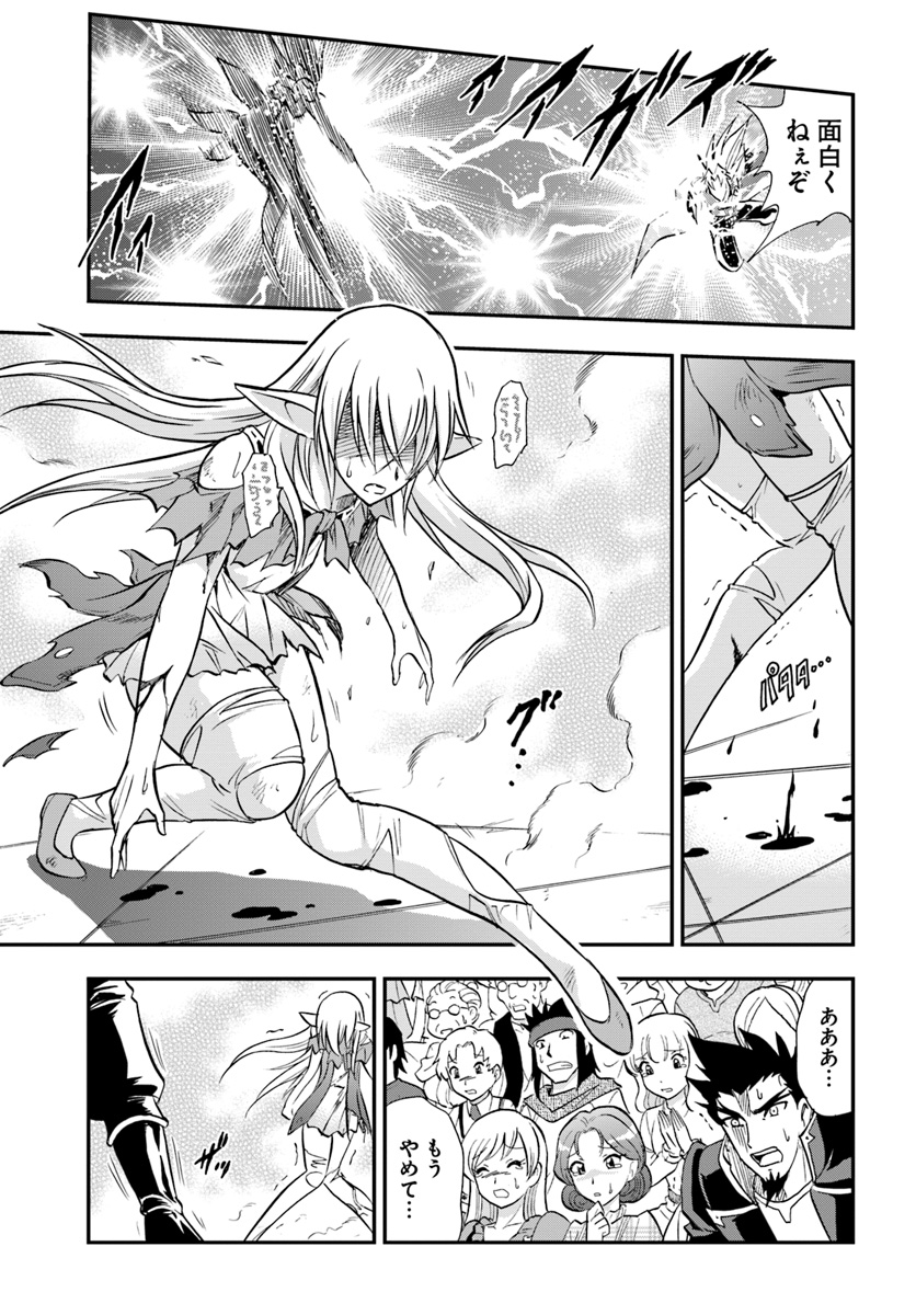 Mahou? Sonna Koto yori Kinniku da! - Chapter 14 - Page 21