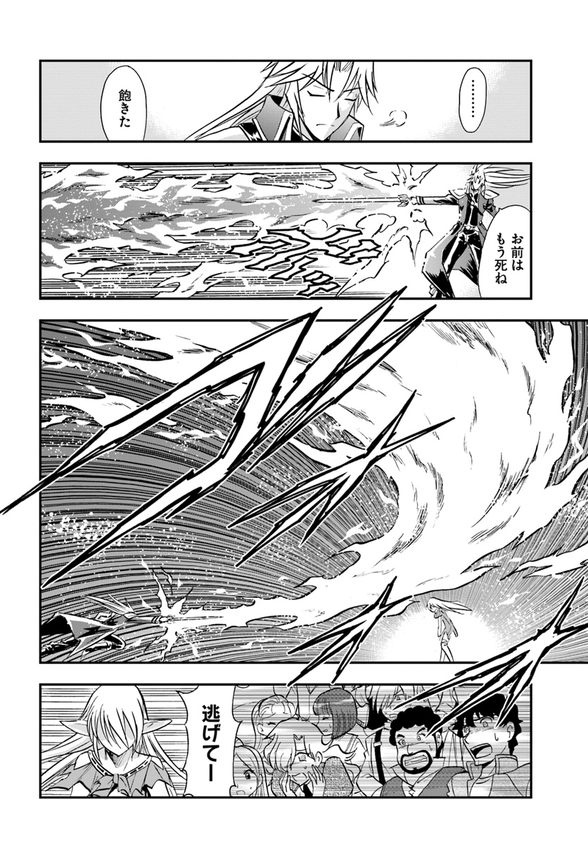 Mahou? Sonna Koto yori Kinniku da! - Chapter 14 - Page 22