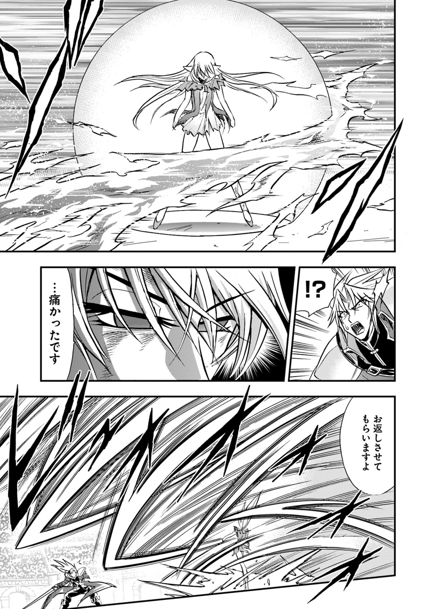 Mahou? Sonna Koto yori Kinniku da! - Chapter 14 - Page 23