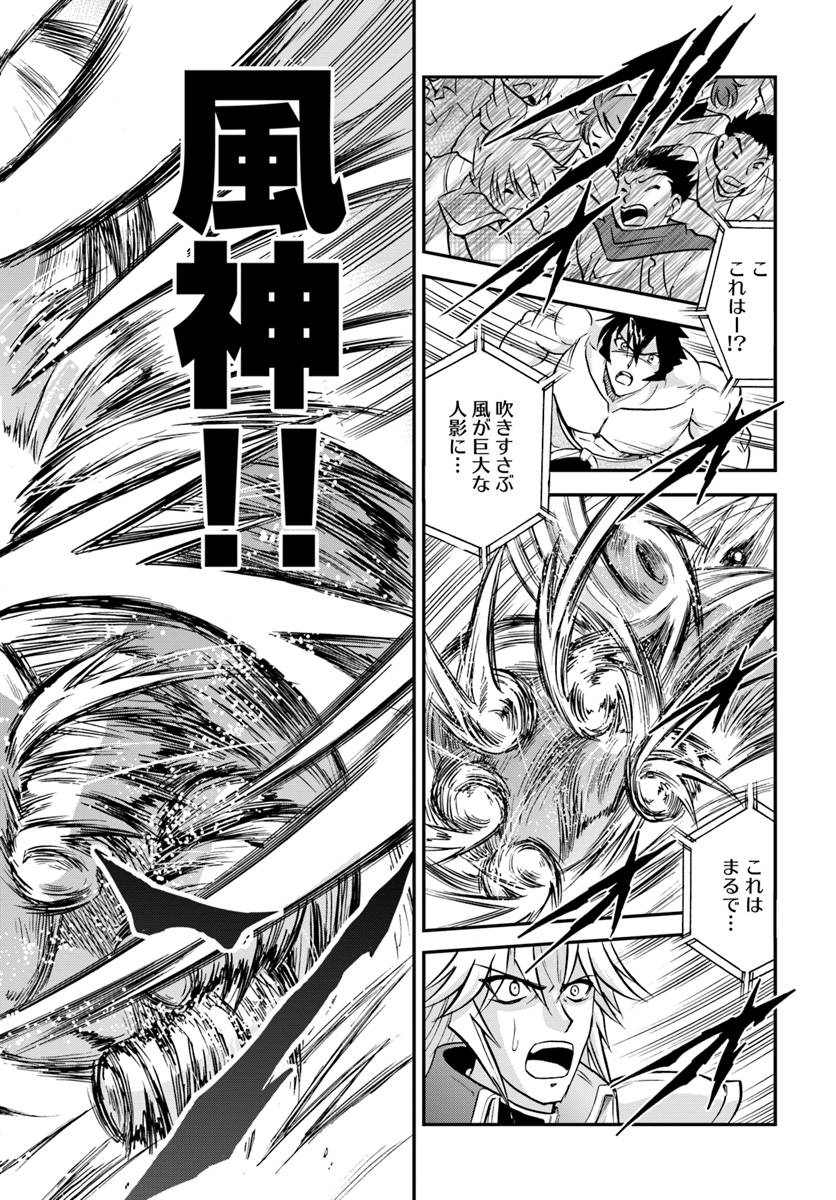 Mahou? Sonna Koto yori Kinniku da! - Chapter 14 - Page 24