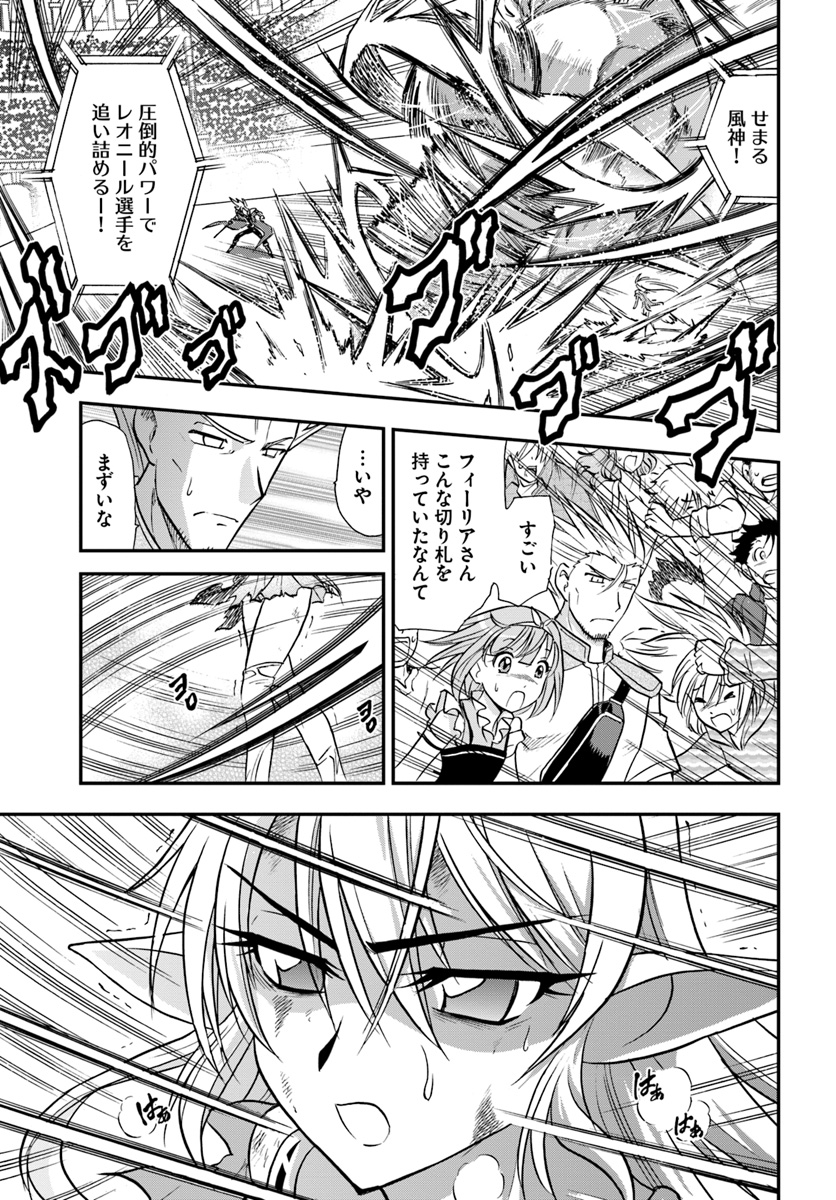 Mahou? Sonna Koto yori Kinniku da! - Chapter 14 - Page 27