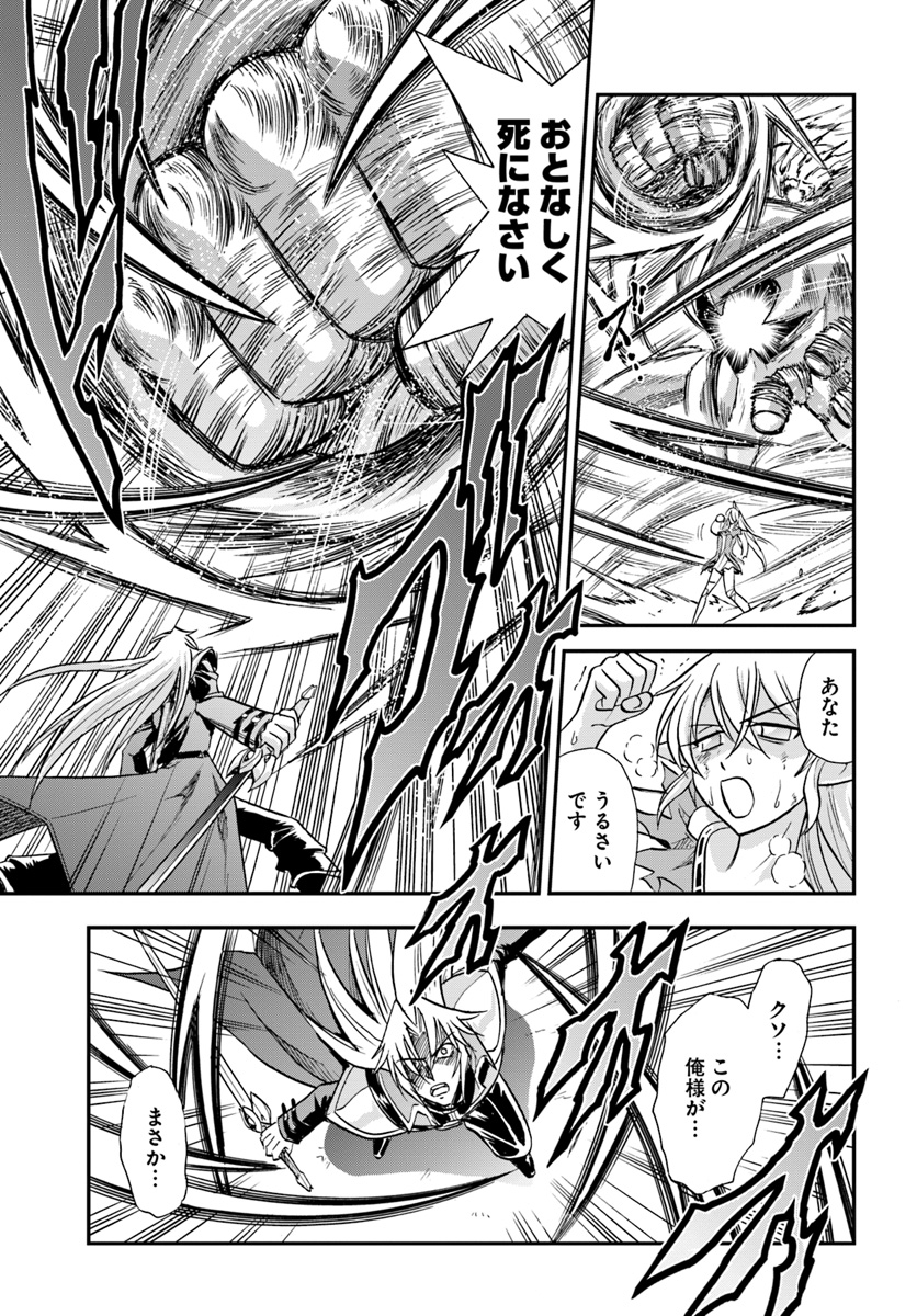 Mahou? Sonna Koto yori Kinniku da! - Chapter 14 - Page 29