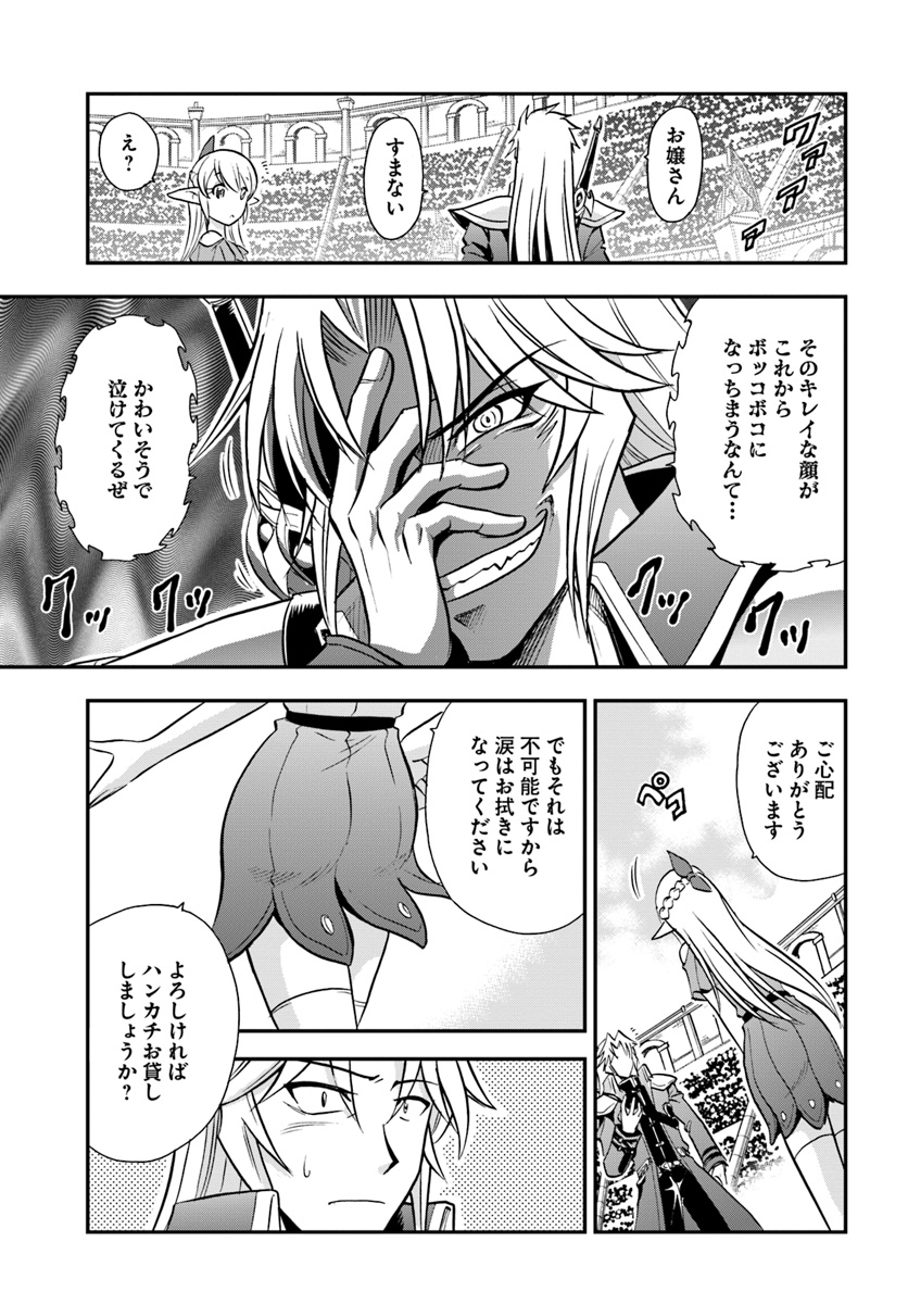 Mahou? Sonna Koto yori Kinniku da! - Chapter 14 - Page 3