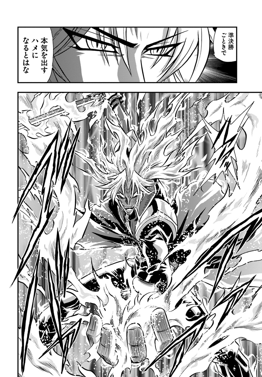 Mahou? Sonna Koto yori Kinniku da! - Chapter 14 - Page 30