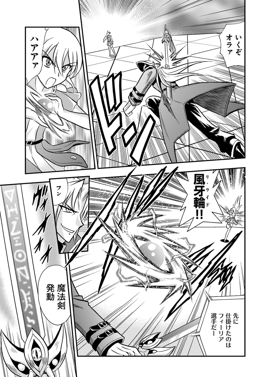 Mahou? Sonna Koto yori Kinniku da! - Chapter 14 - Page 5