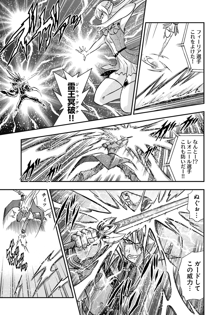 Mahou? Sonna Koto yori Kinniku da! - Chapter 14 - Page 7