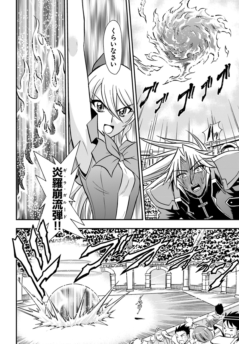 Mahou? Sonna Koto yori Kinniku da! - Chapter 14 - Page 8