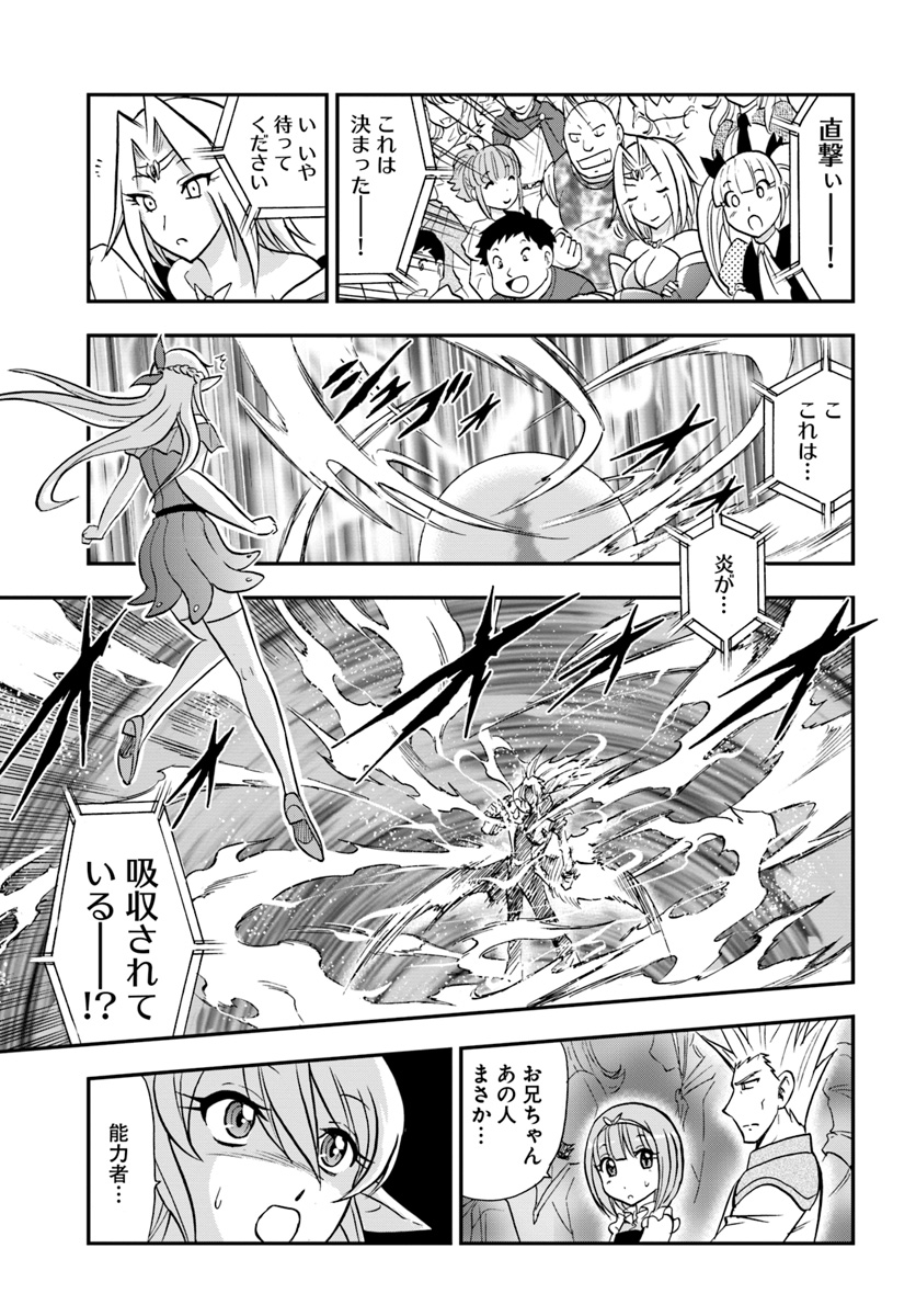 Mahou? Sonna Koto yori Kinniku da! - Chapter 14 - Page 9