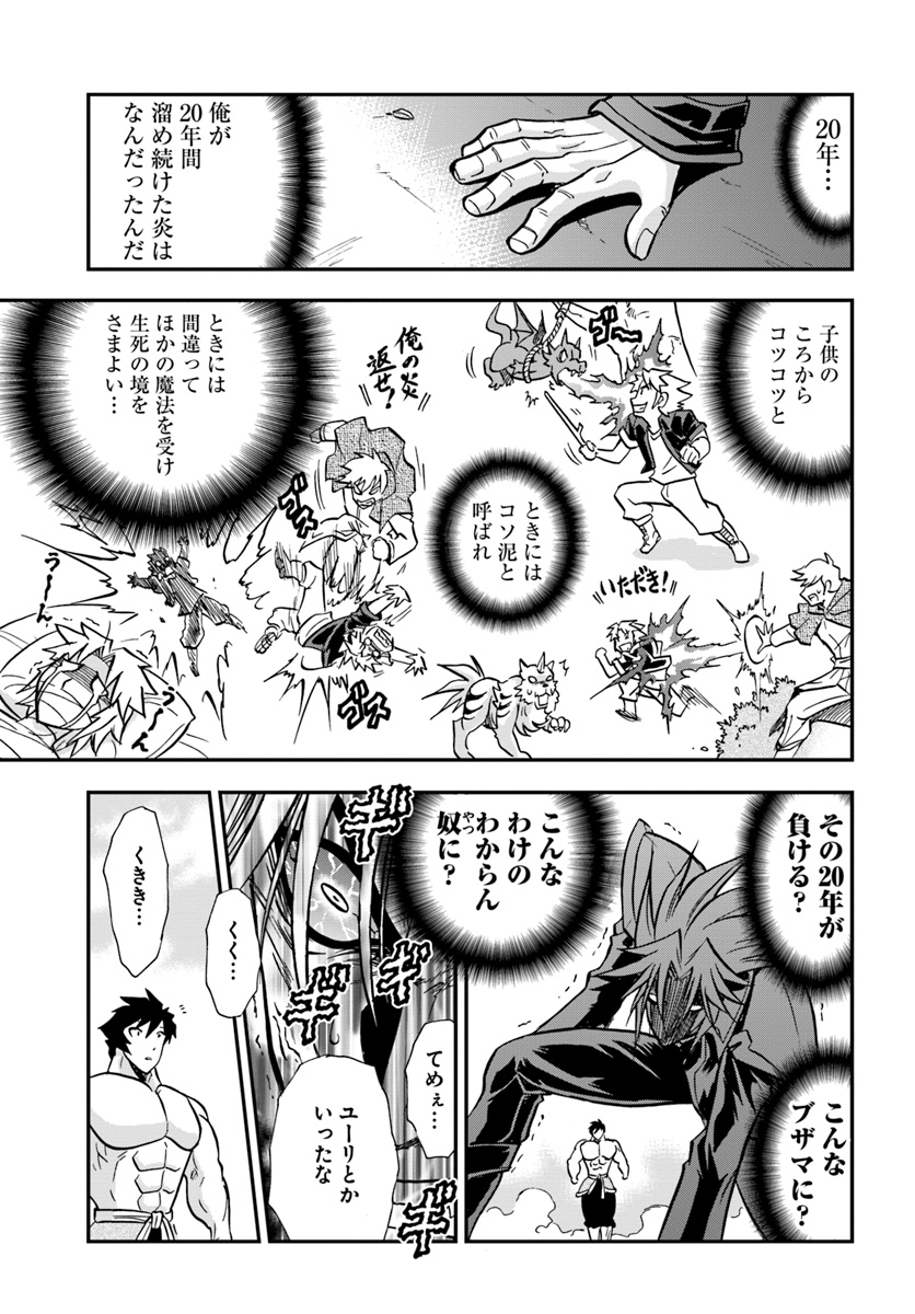 Mahou? Sonna Koto yori Kinniku da! - Chapter 15 - Page 13