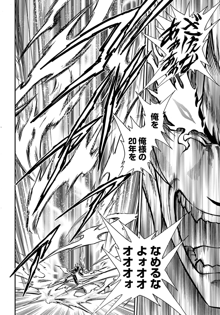 Mahou? Sonna Koto yori Kinniku da! - Chapter 15 - Page 14