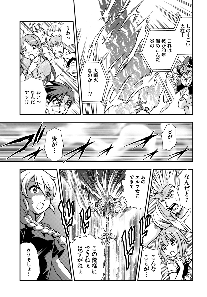 Mahou? Sonna Koto yori Kinniku da! - Chapter 15 - Page 15