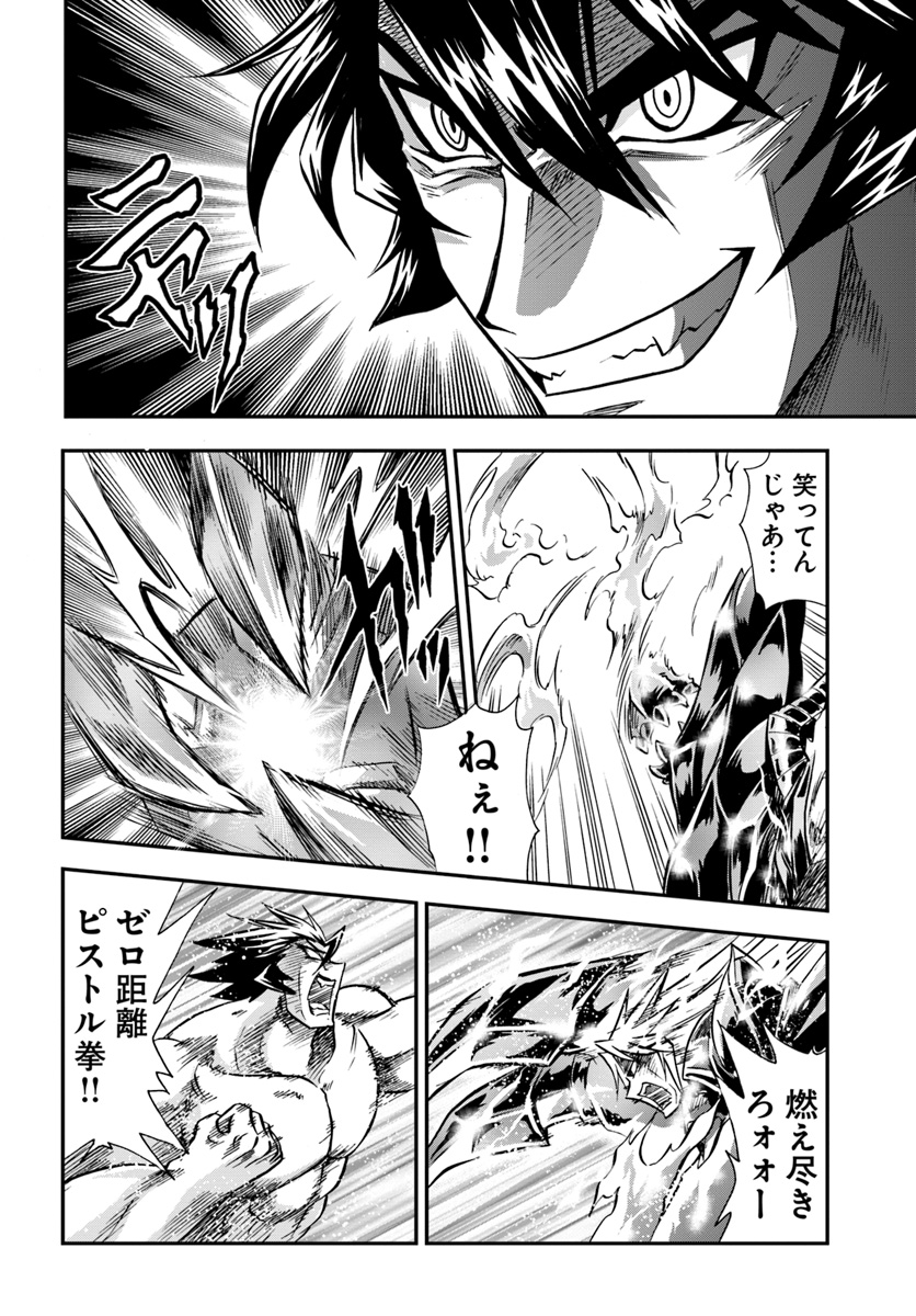 Mahou? Sonna Koto yori Kinniku da! - Chapter 15 - Page 22