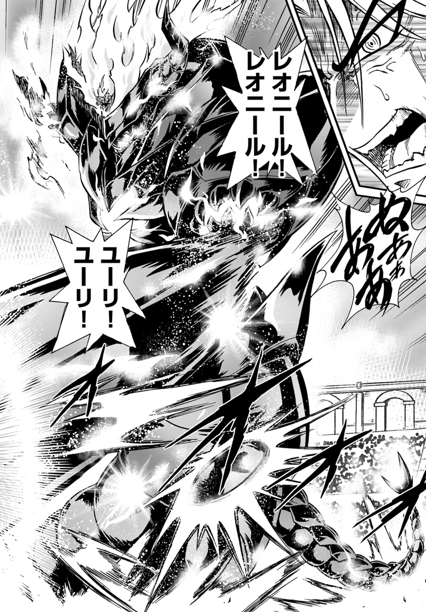 Mahou? Sonna Koto yori Kinniku da! - Chapter 15 - Page 24