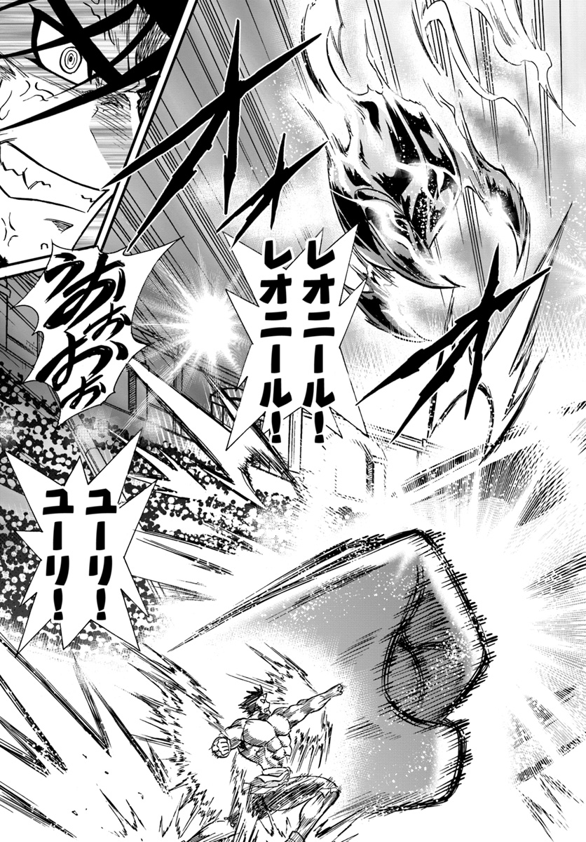 Mahou? Sonna Koto yori Kinniku da! - Chapter 15 - Page 25