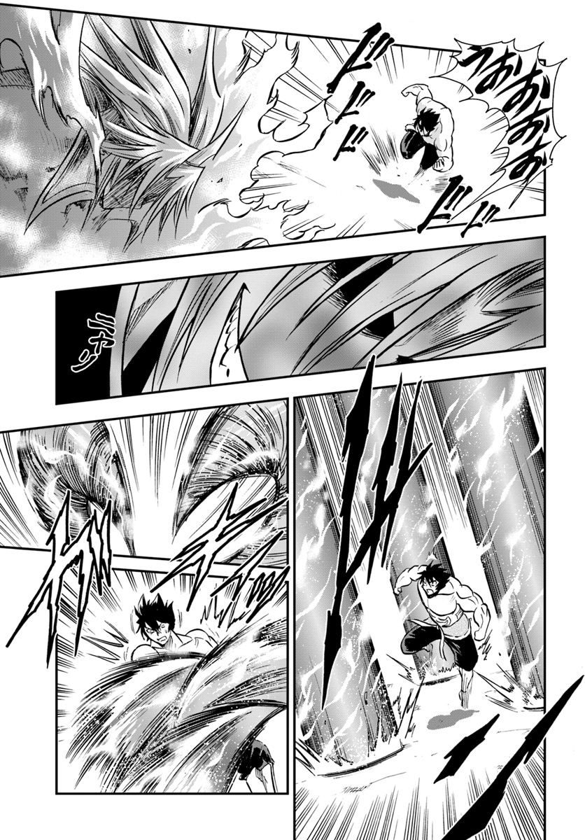 Mahou? Sonna Koto yori Kinniku da! - Chapter 15 - Page 27