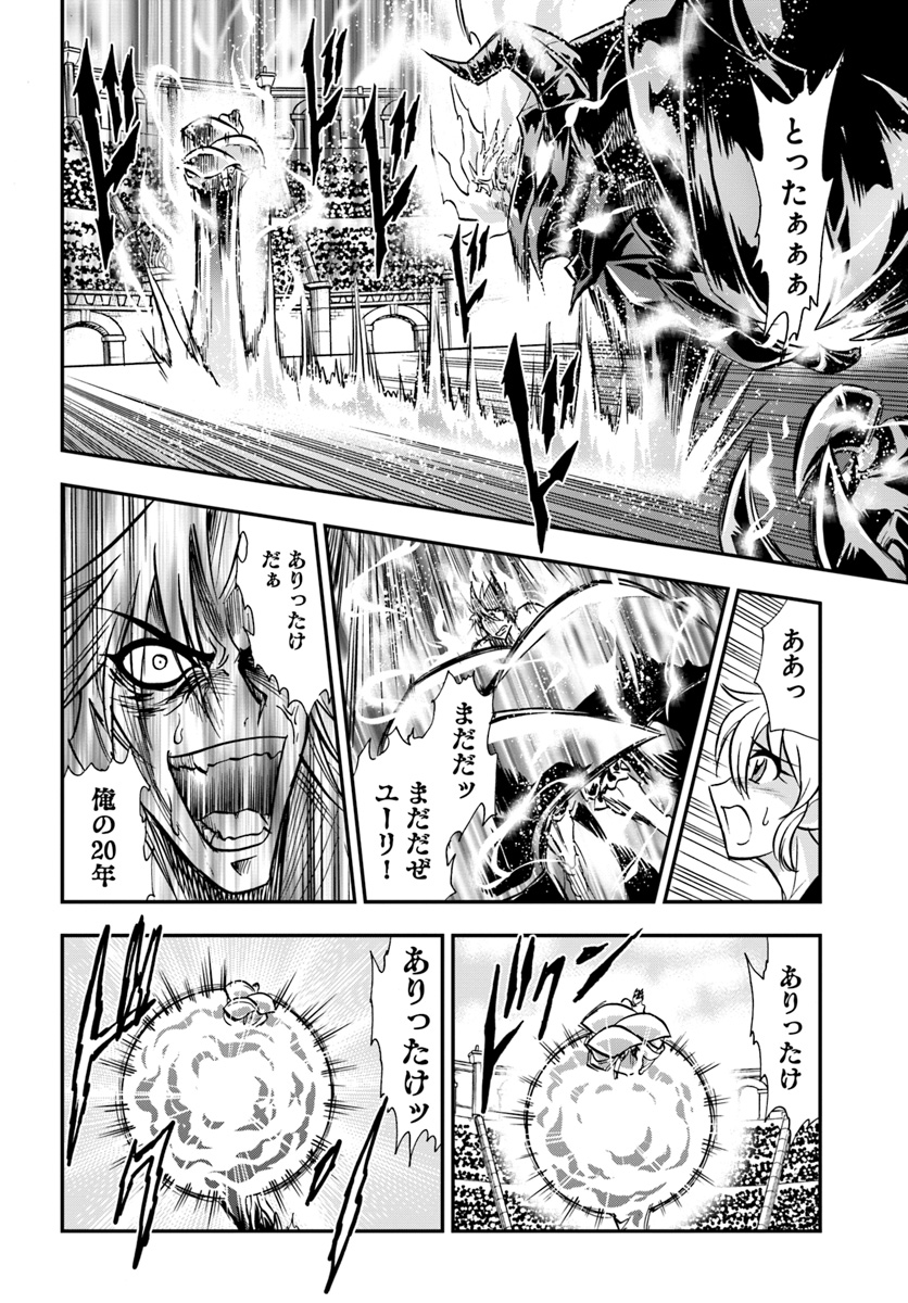 Mahou? Sonna Koto yori Kinniku da! - Chapter 15 - Page 28