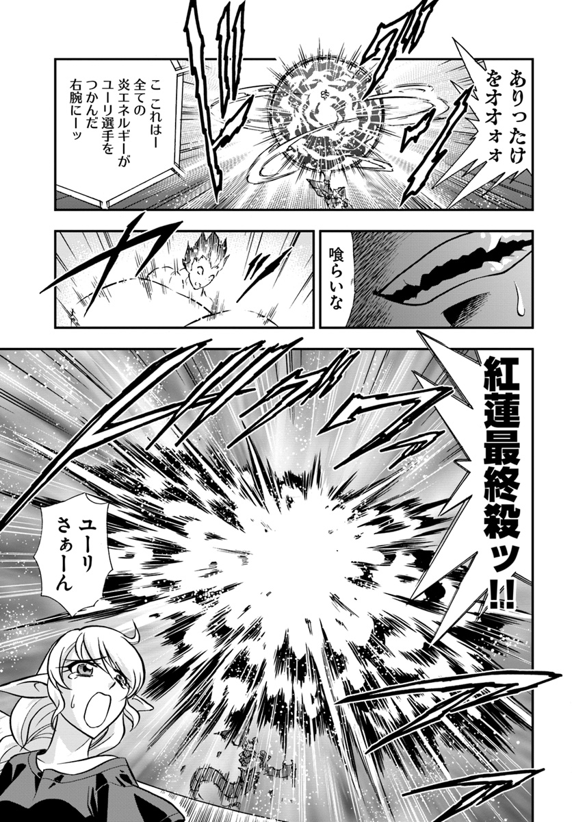 Mahou? Sonna Koto yori Kinniku da! - Chapter 15 - Page 29