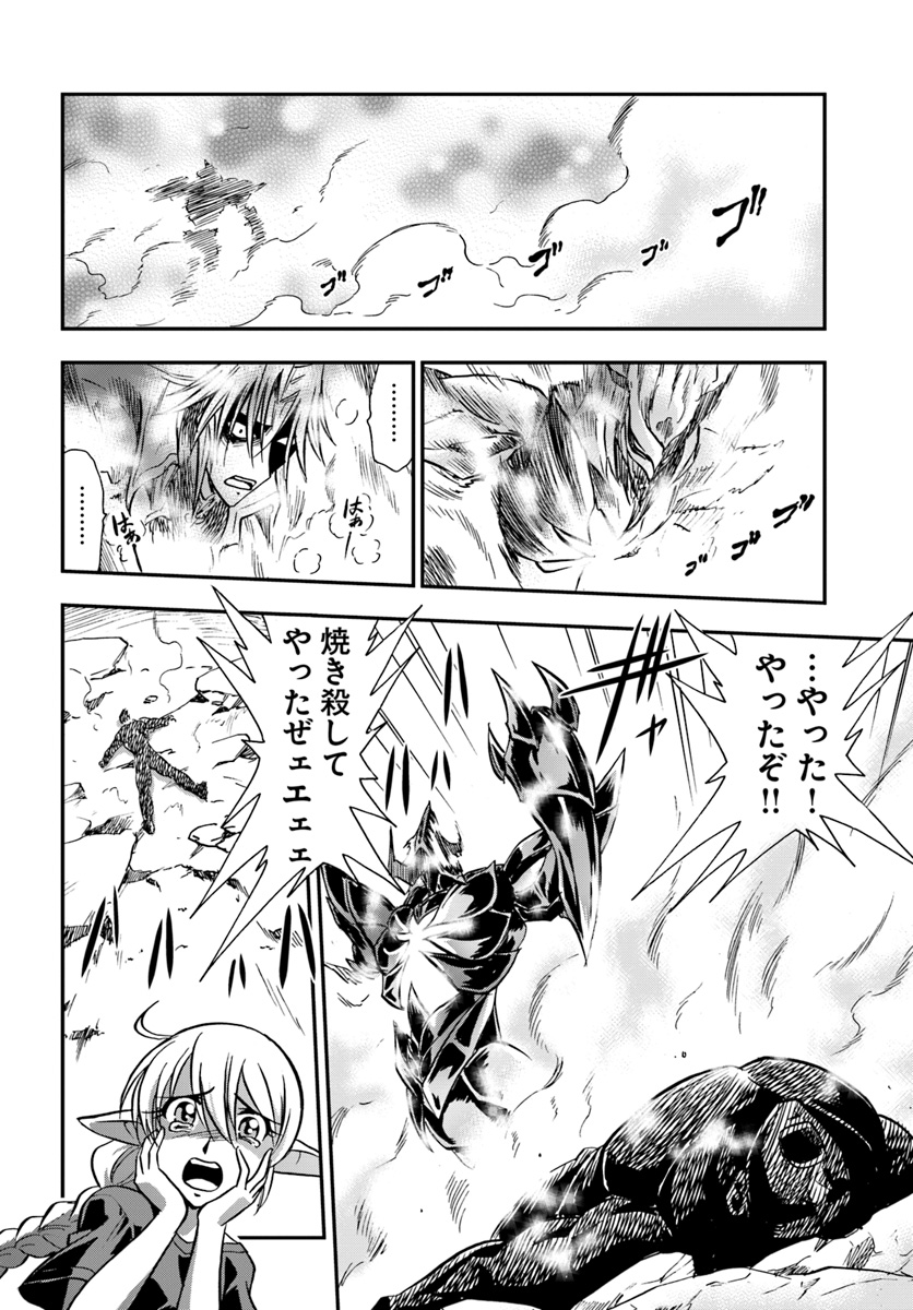 Mahou? Sonna Koto yori Kinniku da! - Chapter 15 - Page 30