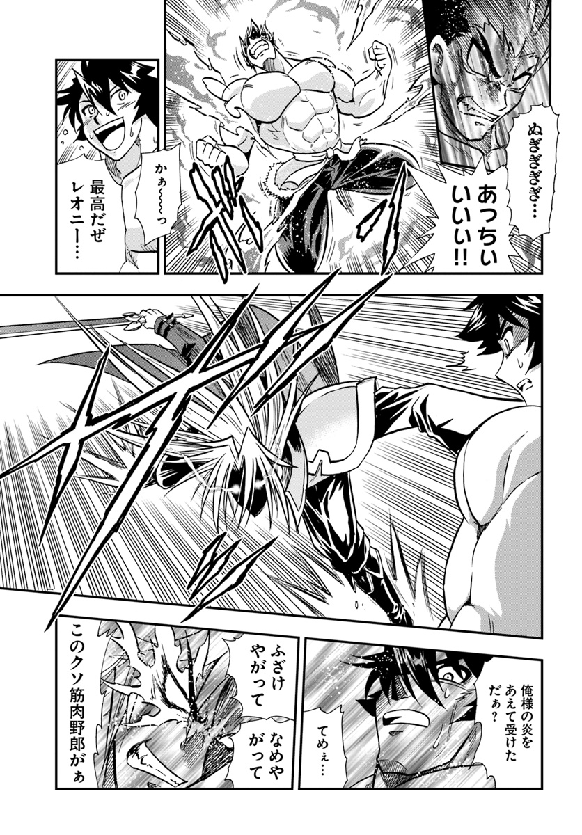 Mahou? Sonna Koto yori Kinniku da! - Chapter 15 - Page 7