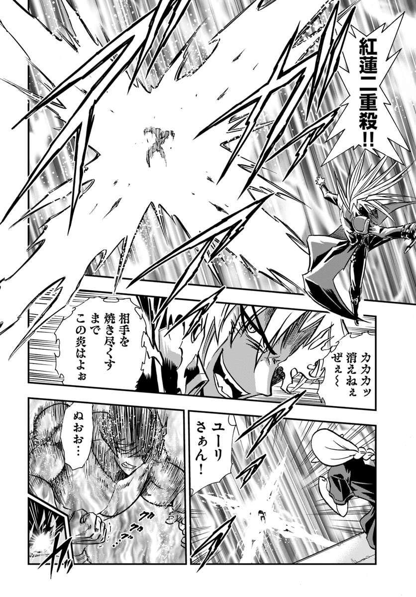 Mahou? Sonna Koto yori Kinniku da! - Chapter 15 - Page 8