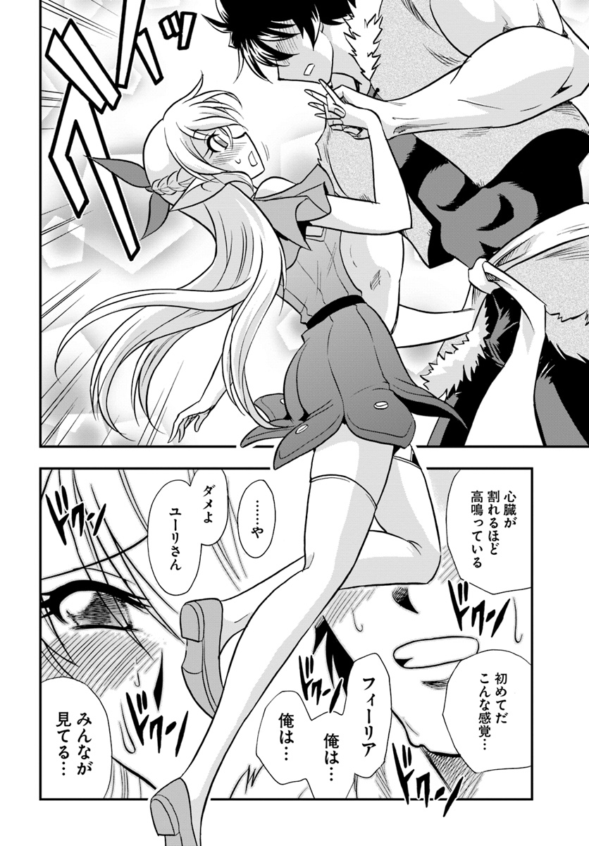 Mahou? Sonna Koto yori Kinniku da! - Chapter 16 - Page 10