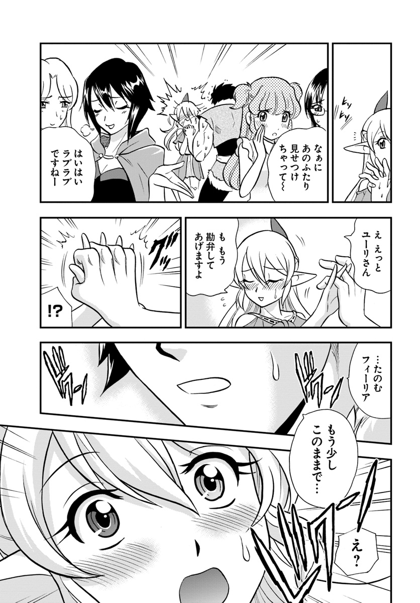 Mahou? Sonna Koto yori Kinniku da! - Chapter 16 - Page 9