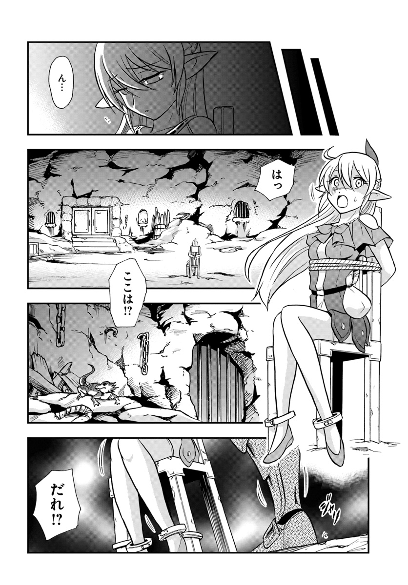 Mahou? Sonna Koto yori Kinniku da! - Chapter 17 - Page 10