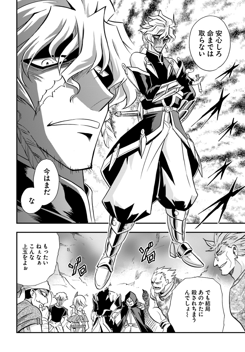 Mahou? Sonna Koto yori Kinniku da! - Chapter 17 - Page 12