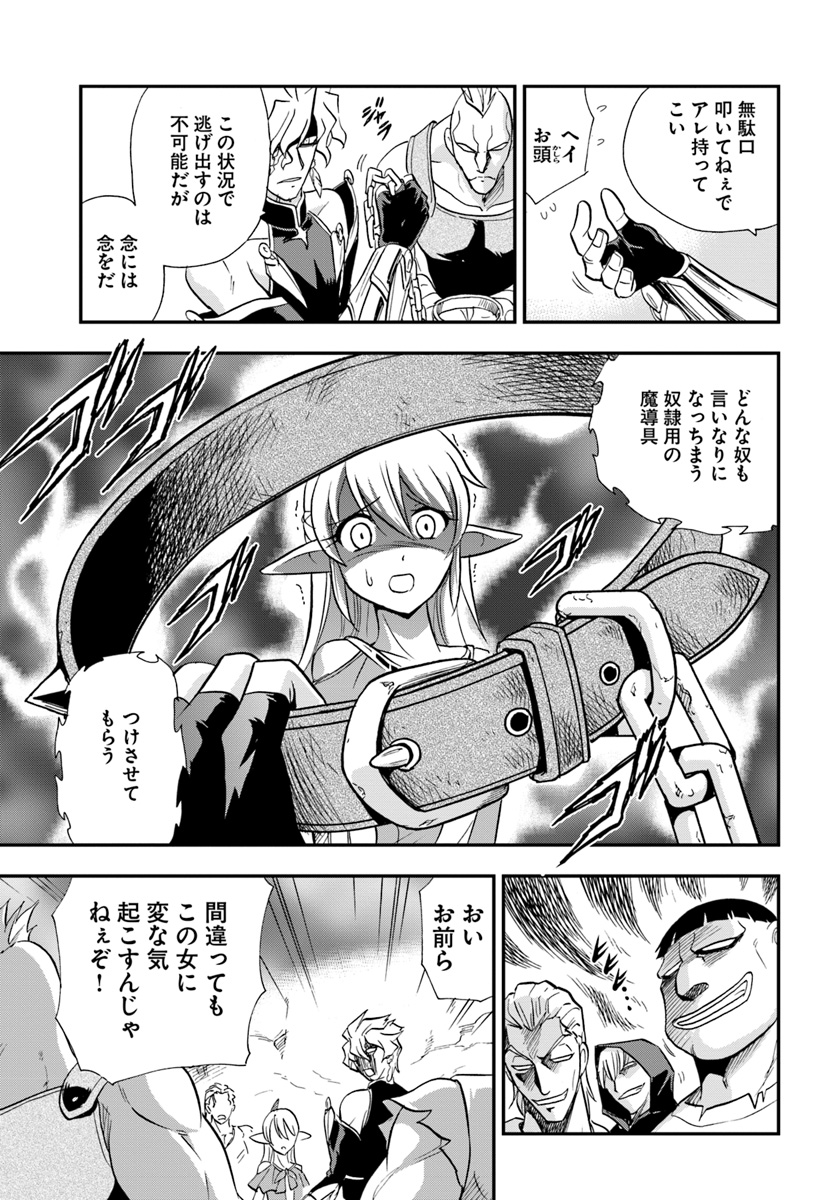 Mahou? Sonna Koto yori Kinniku da! - Chapter 17 - Page 13