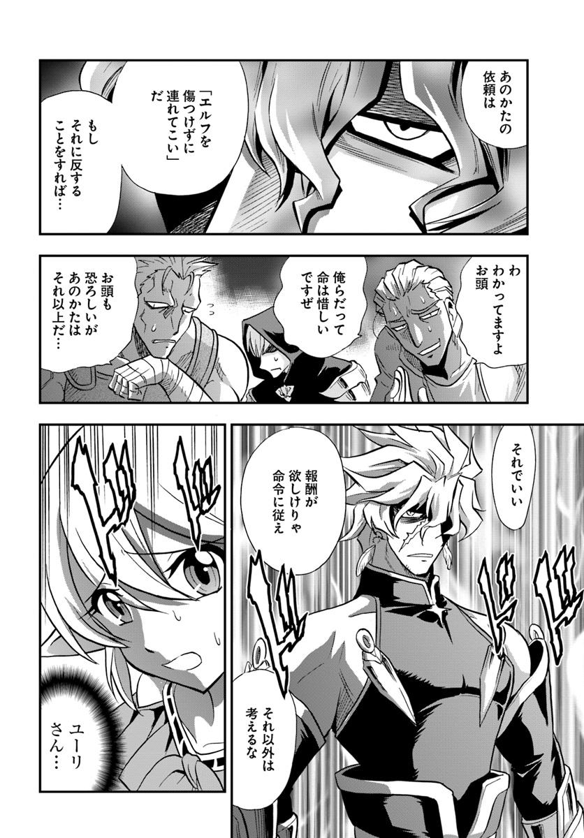 Mahou? Sonna Koto yori Kinniku da! - Chapter 17 - Page 14