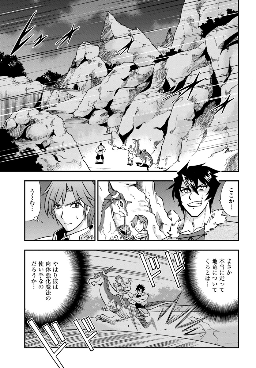 Mahou? Sonna Koto yori Kinniku da! - Chapter 17 - Page 15