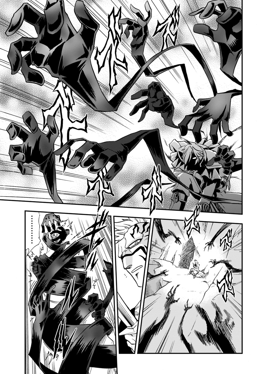 Mahou? Sonna Koto yori Kinniku da! - Chapter 17 - Page 17